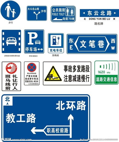 道路交通标志牌图片
