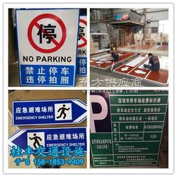 公共区域禁止停车标志牌厂家直销